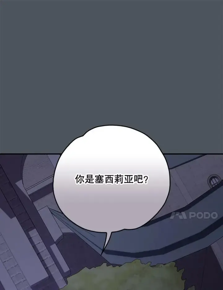 漫画《伊格列特》138.假面舞会第71张图