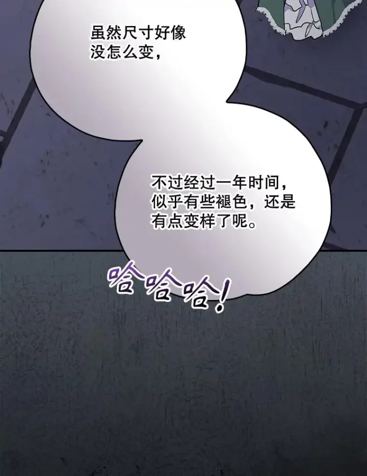 漫画《伊格列特》138.假面舞会第79张图