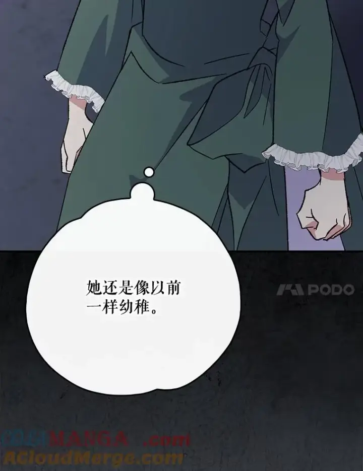 漫画《伊格列特》138.假面舞会第81张图