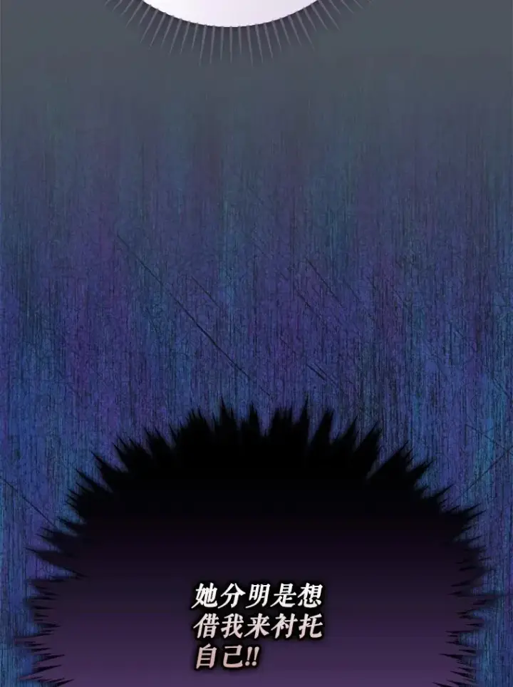 漫画《伊格列特》138.假面舞会第87张图