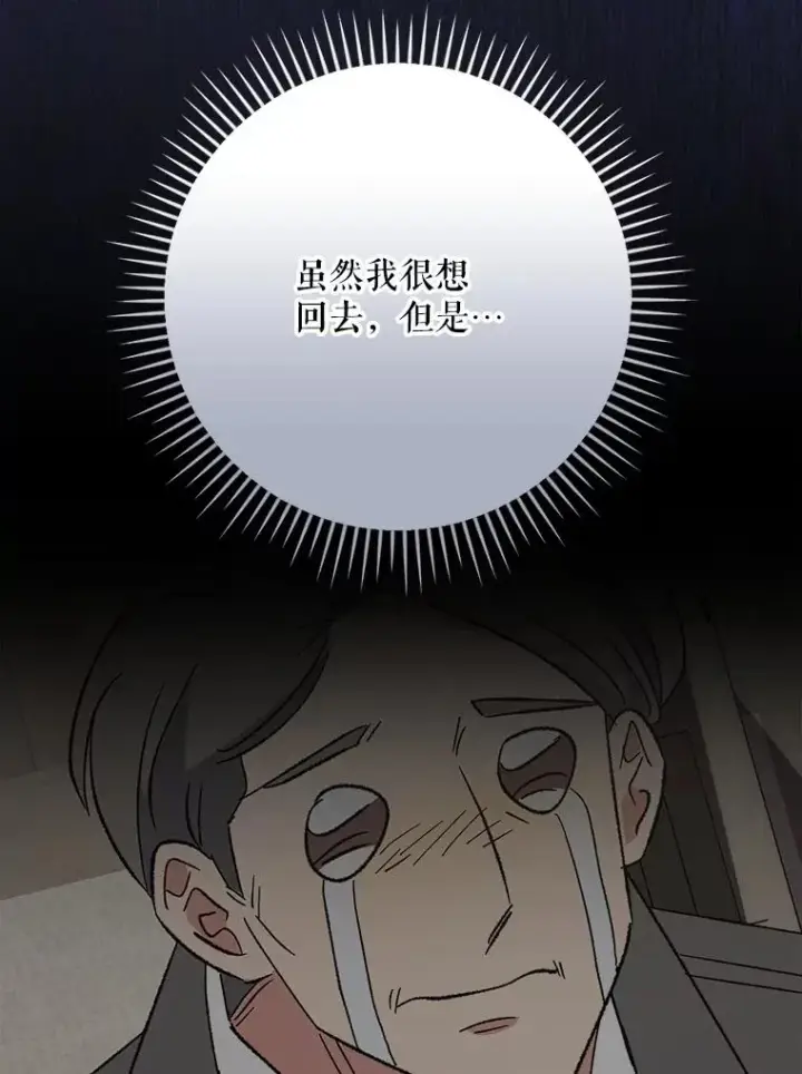 漫画《伊格列特》138.假面舞会第90张图