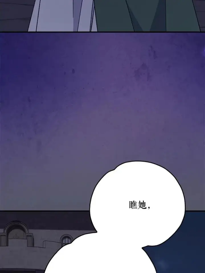 漫画《伊格列特》138.假面舞会第98张图