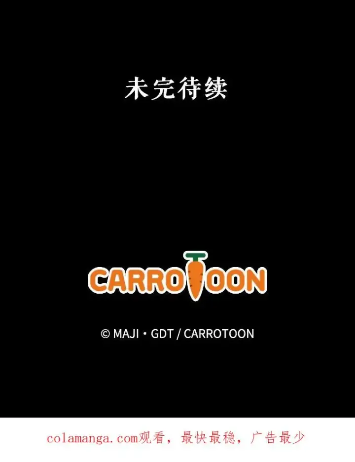 漫画《伊格列特》140.新奇的舞会规则第122张图