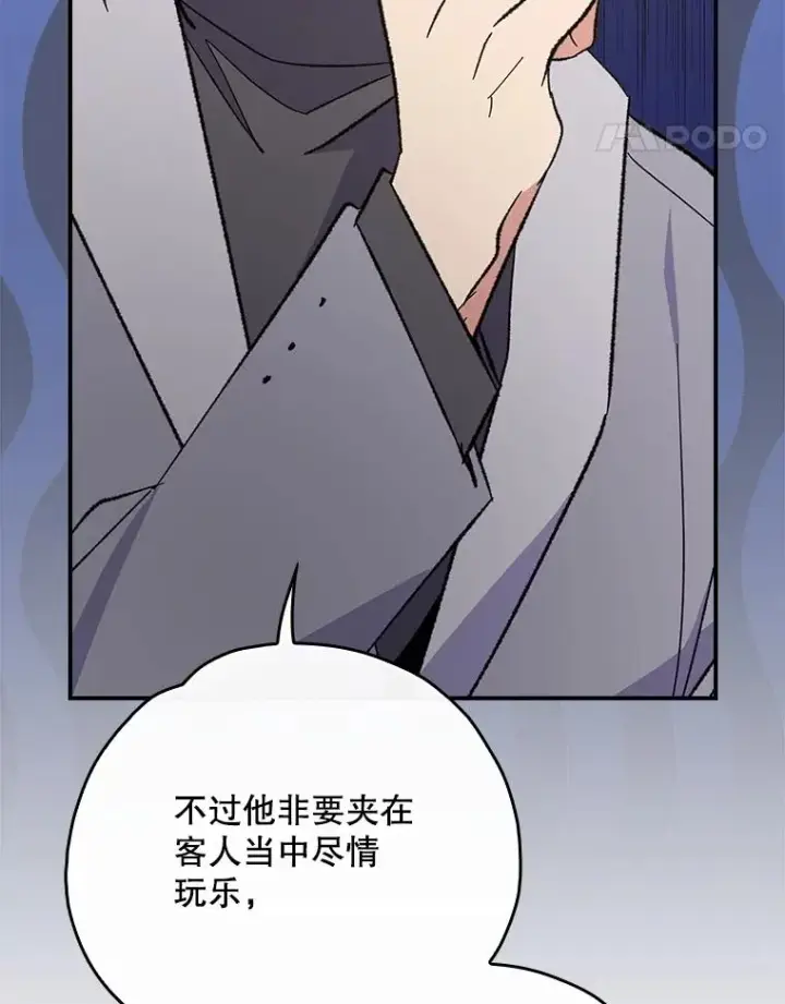 漫画《伊格列特》140.新奇的舞会规则第18张图