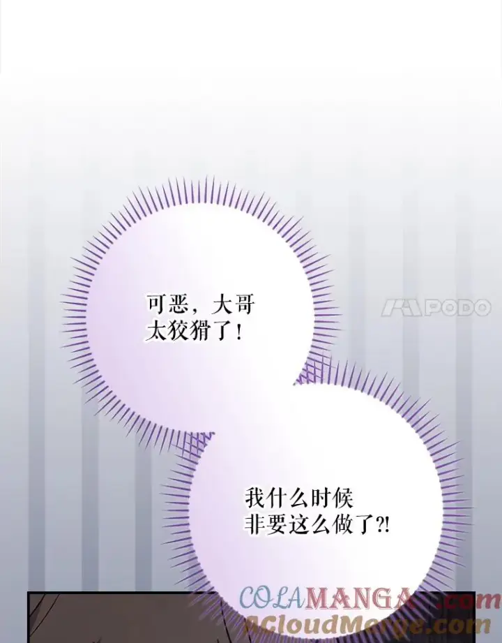 漫画《伊格列特》140.新奇的舞会规则第21张图