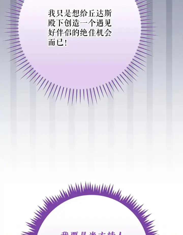 漫画《伊格列特》140.新奇的舞会规则第23张图