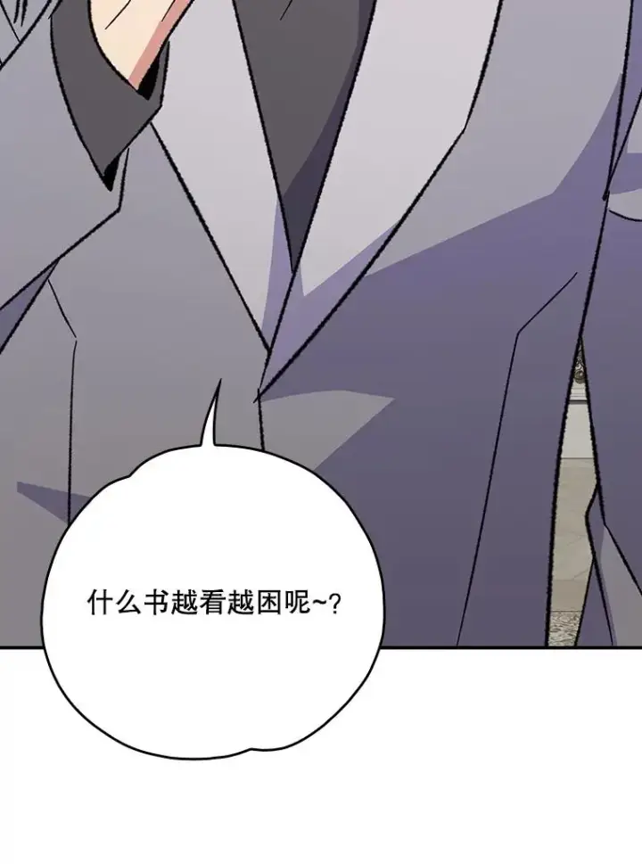 漫画《伊格列特》140.新奇的舞会规则第48张图