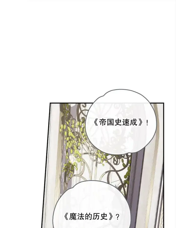 漫画《伊格列特》140.新奇的舞会规则第51张图