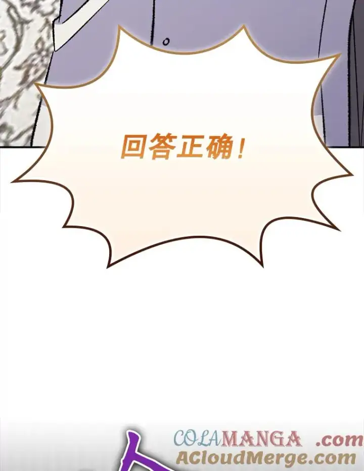 漫画《伊格列特》140.新奇的舞会规则第61张图