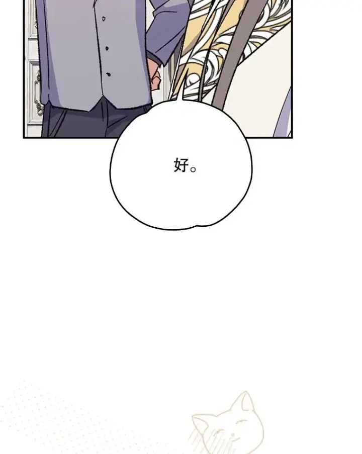 漫画《伊格列特》140.新奇的舞会规则第66张图