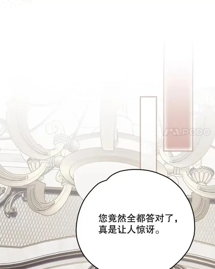 漫画《伊格列特》140.新奇的舞会规则第70张图