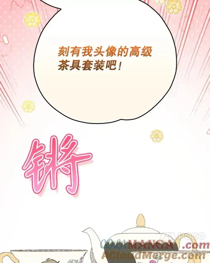 漫画《伊格列特》140.新奇的舞会规则第73张图