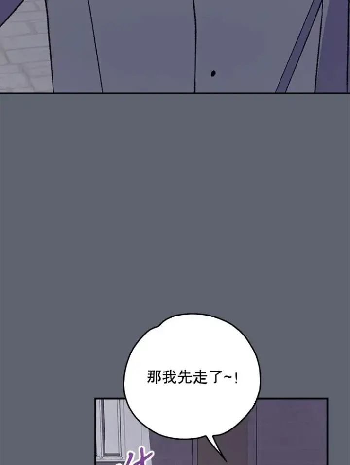 漫画《伊格列特》140.新奇的舞会规则第94张图