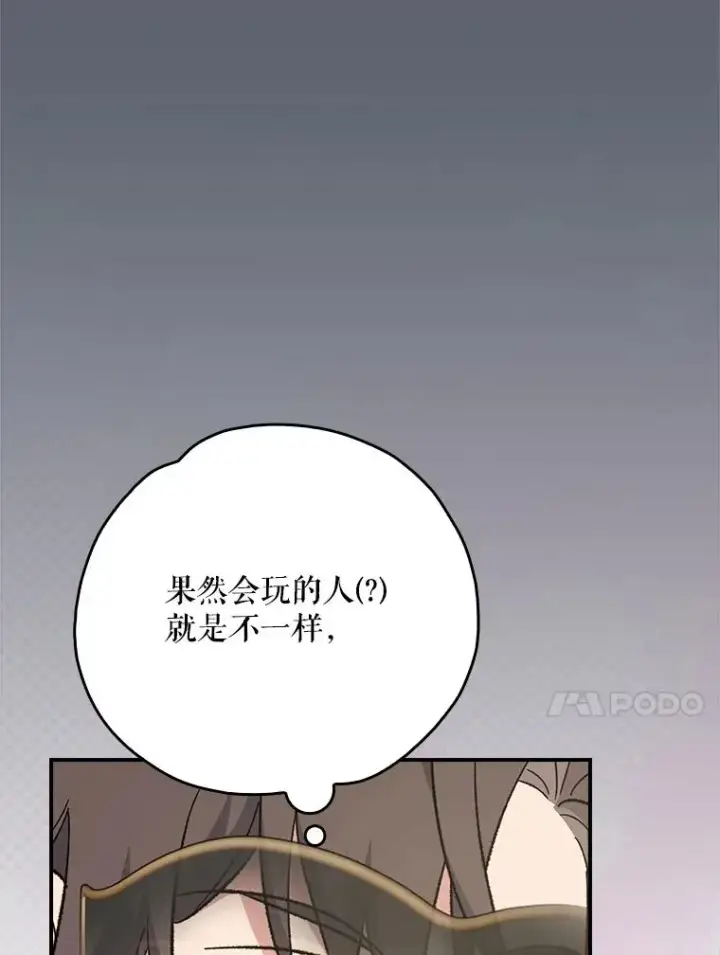 漫画《伊格列特》140.新奇的舞会规则第96张图