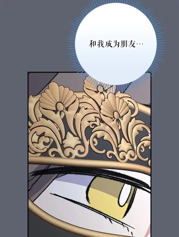 漫画《伊格列特》141.朋友第112张图