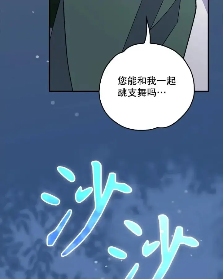漫画《伊格列特》141.朋友第122张图