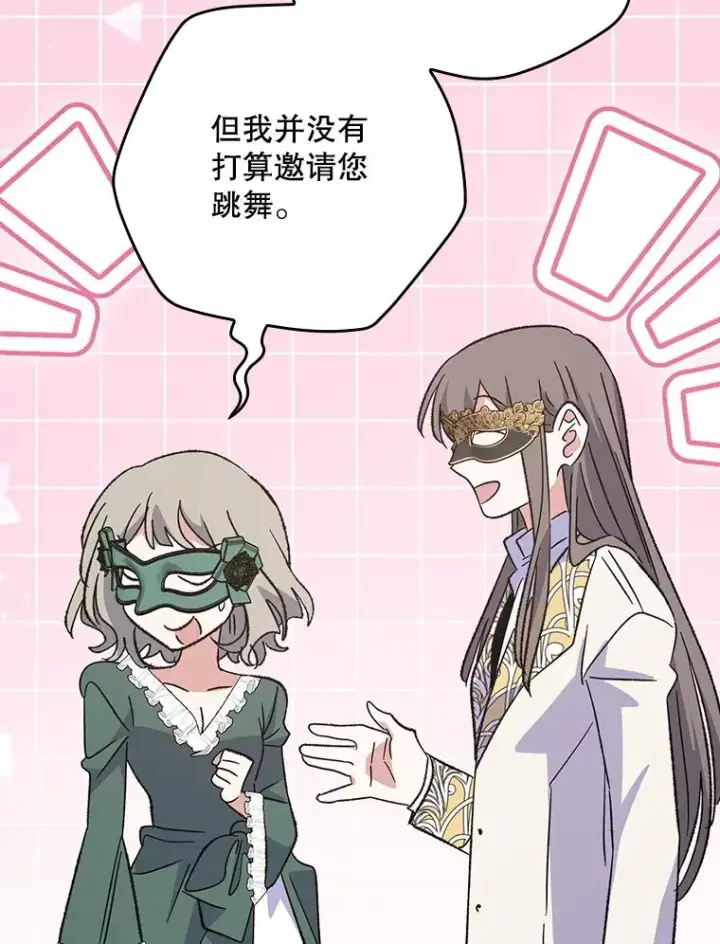 漫画《伊格列特》141.朋友第47张图