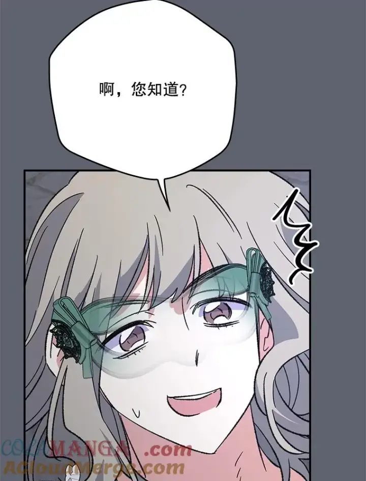 漫画《伊格列特》141.朋友第49张图