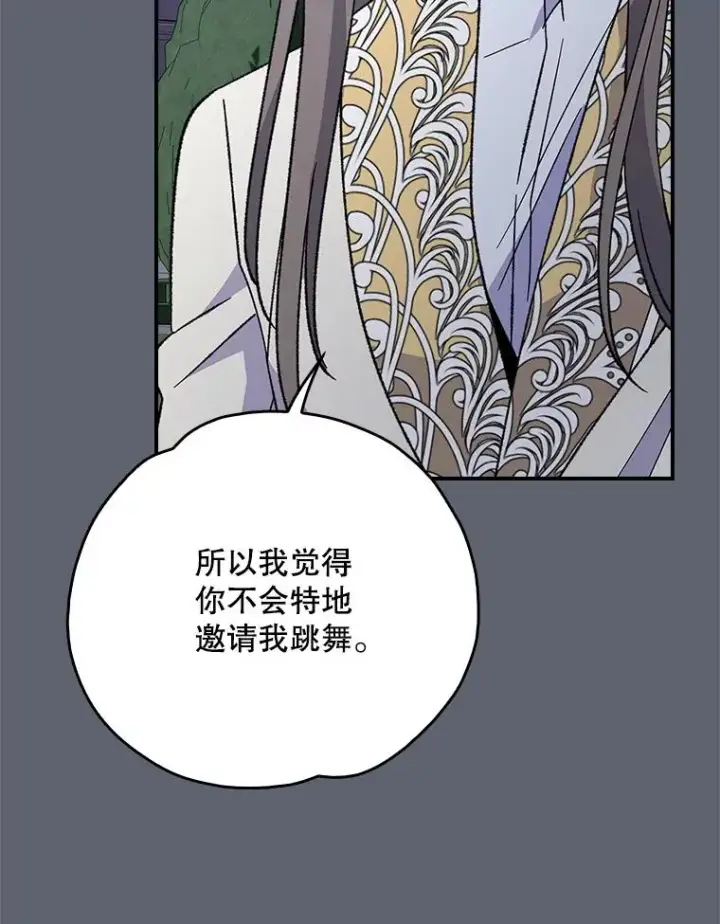 漫画《伊格列特》141.朋友第52张图