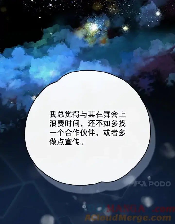 漫画《伊格列特》141.朋友第61张图