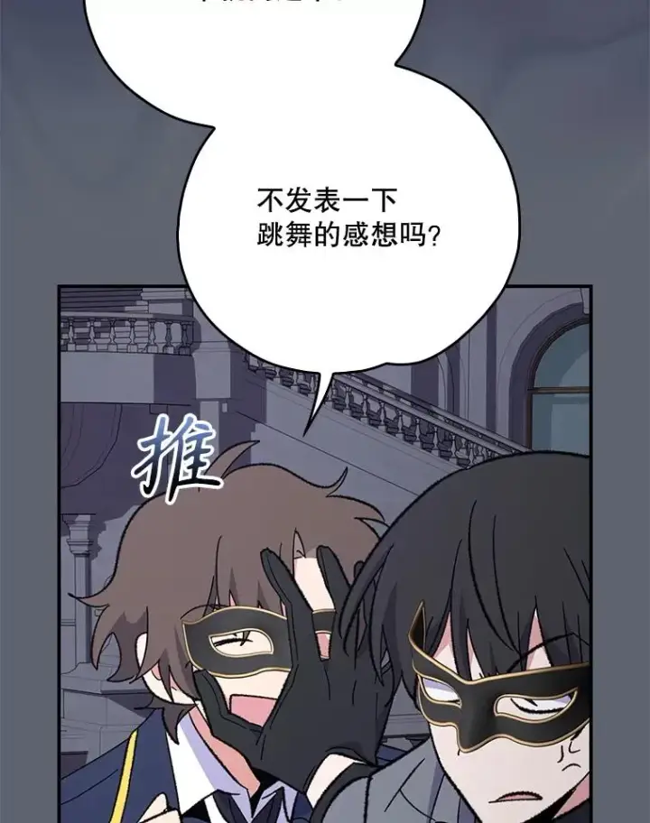 漫画《伊格列特》142.久别重逢第102张图