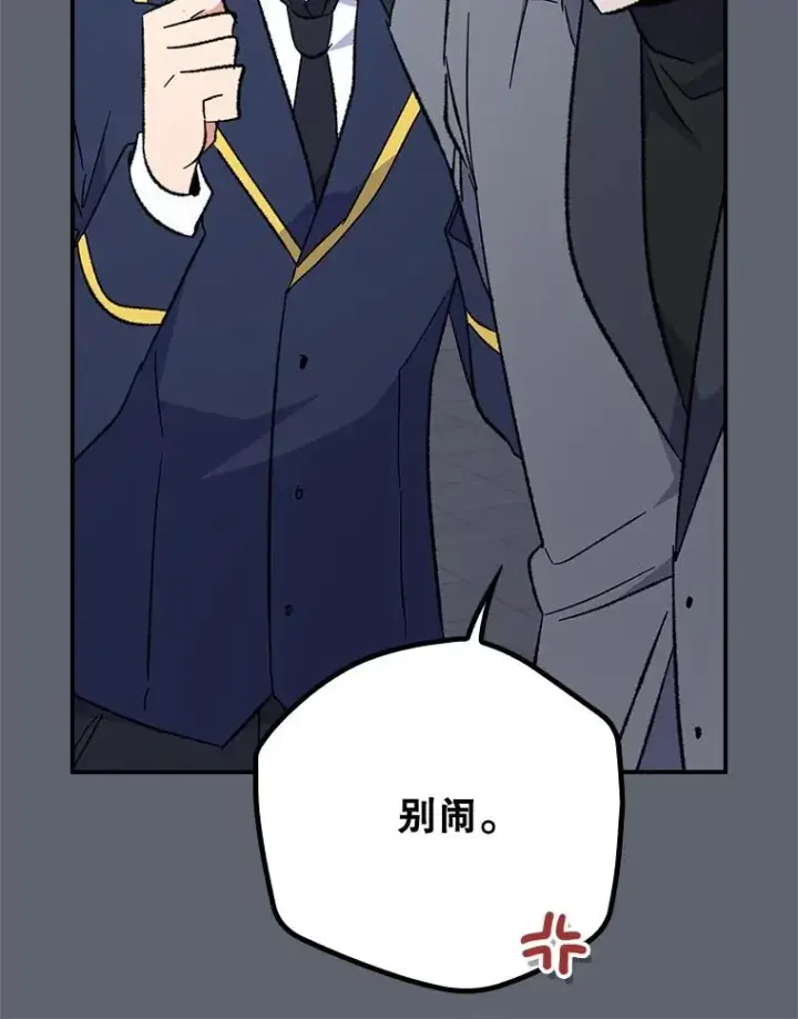 漫画《伊格列特》142.久别重逢第103张图