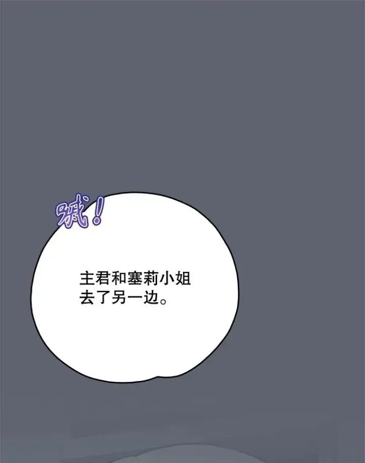 漫画《伊格列特》142.久别重逢第104张图