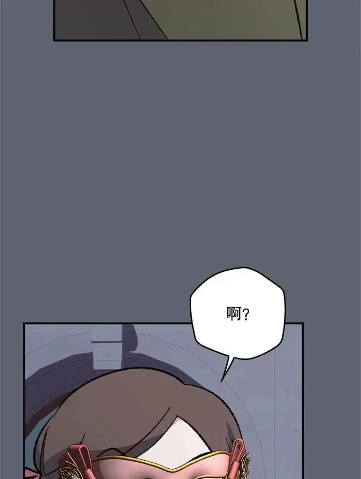 漫画《伊格列特》142.久别重逢第11张图