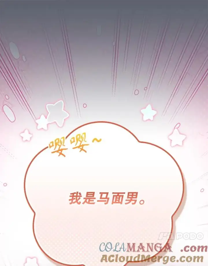 漫画《伊格列特》142.久别重逢第13张图