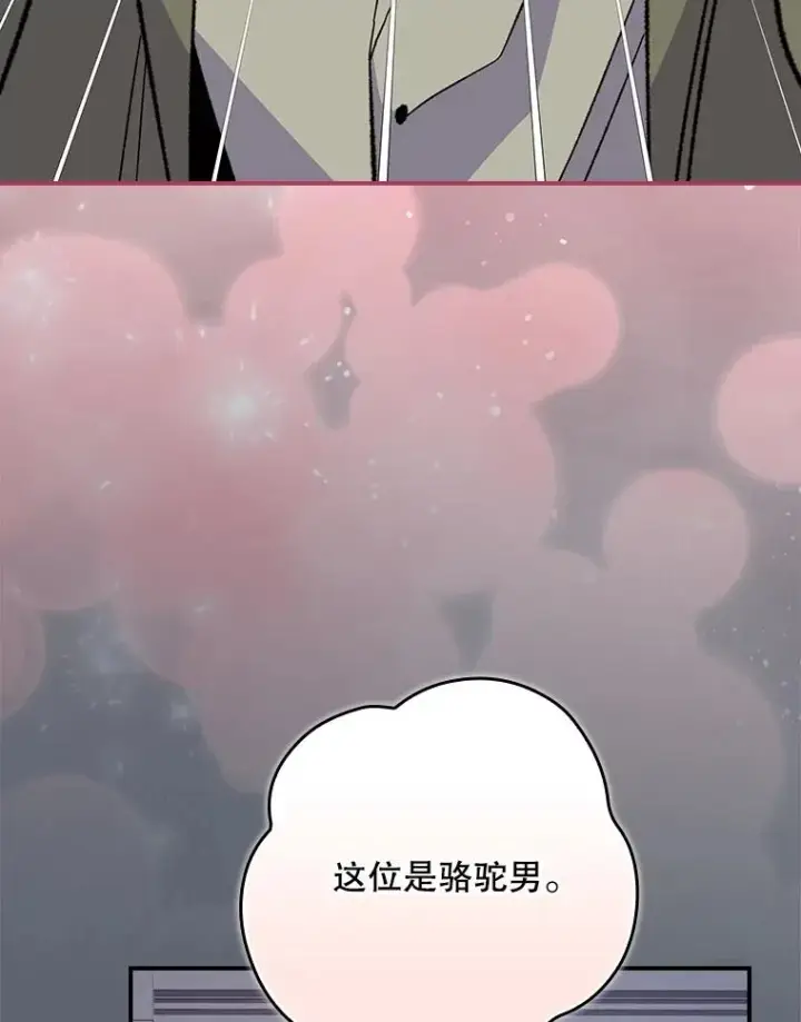 漫画《伊格列特》142.久别重逢第16张图