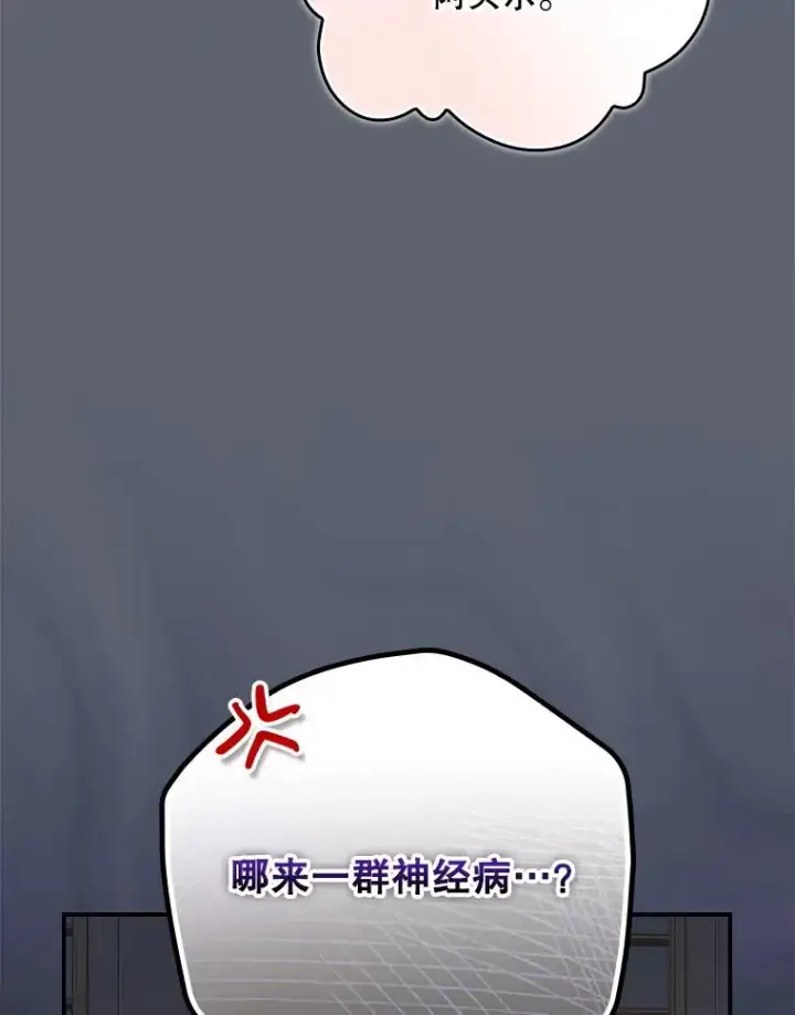 漫画《伊格列特》142.久别重逢第19张图