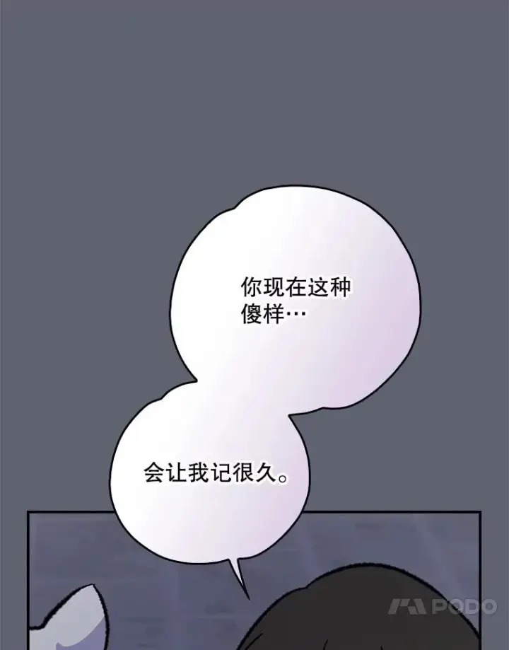 漫画《伊格列特》142.久别重逢第23张图