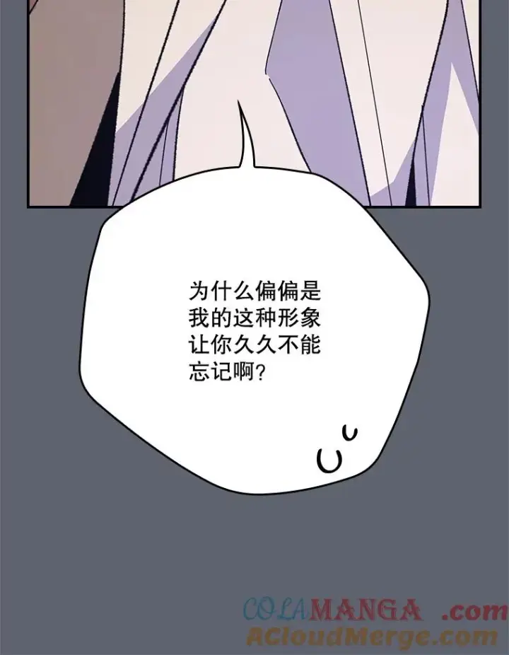 漫画《伊格列特》142.久别重逢第25张图