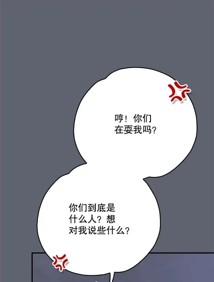 漫画《伊格列特》142.久别重逢第26张图