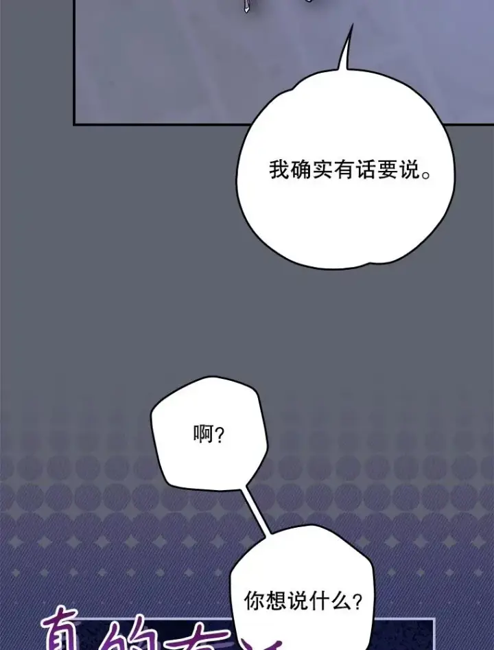 漫画《伊格列特》142.久别重逢第28张图