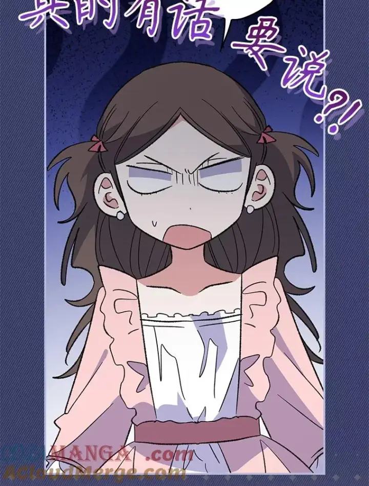 漫画《伊格列特》142.久别重逢第29张图