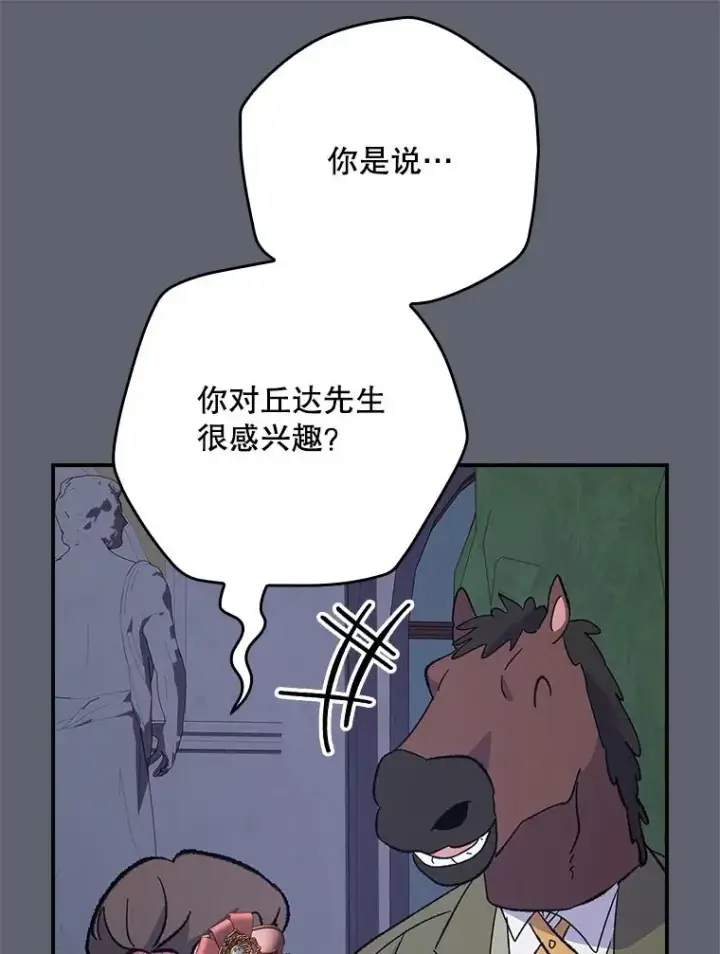 漫画《伊格列特》142.久别重逢第39张图