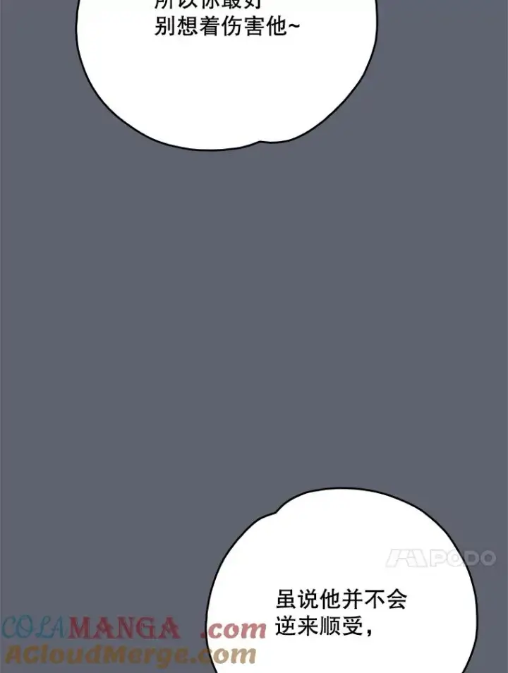 漫画《伊格列特》142.久别重逢第41张图