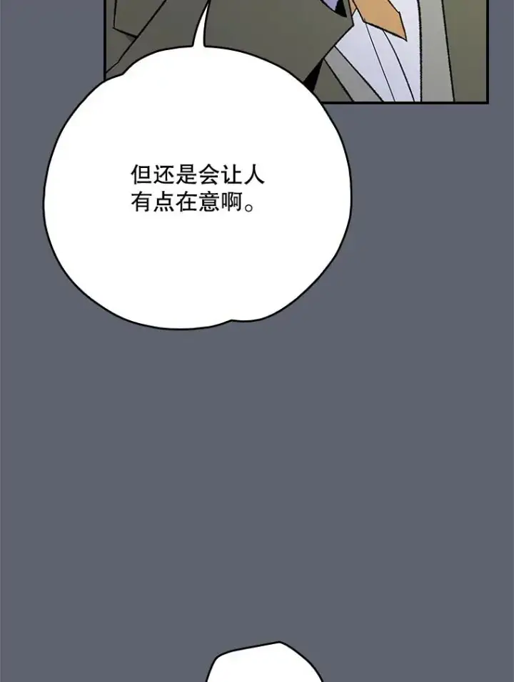 漫画《伊格列特》142.久别重逢第43张图