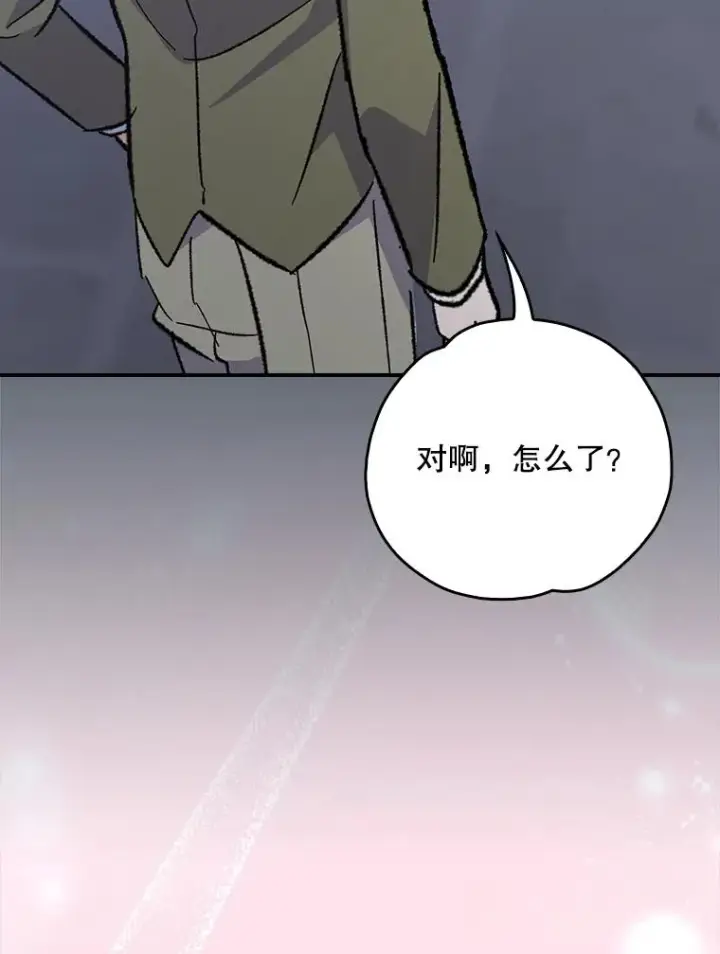 漫画《伊格列特》142.久别重逢第46张图