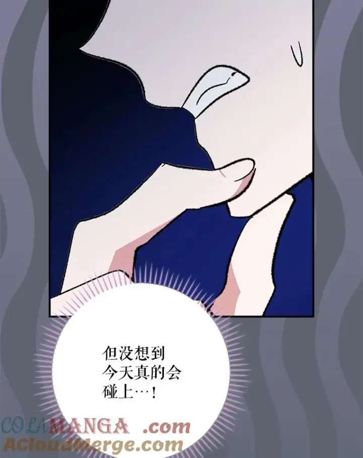 漫画《伊格列特》142.久别重逢第53张图
