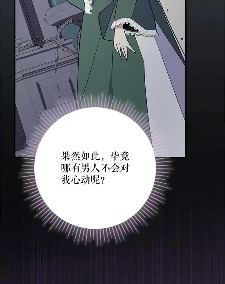 漫画《伊格列特》142.久别重逢第56张图