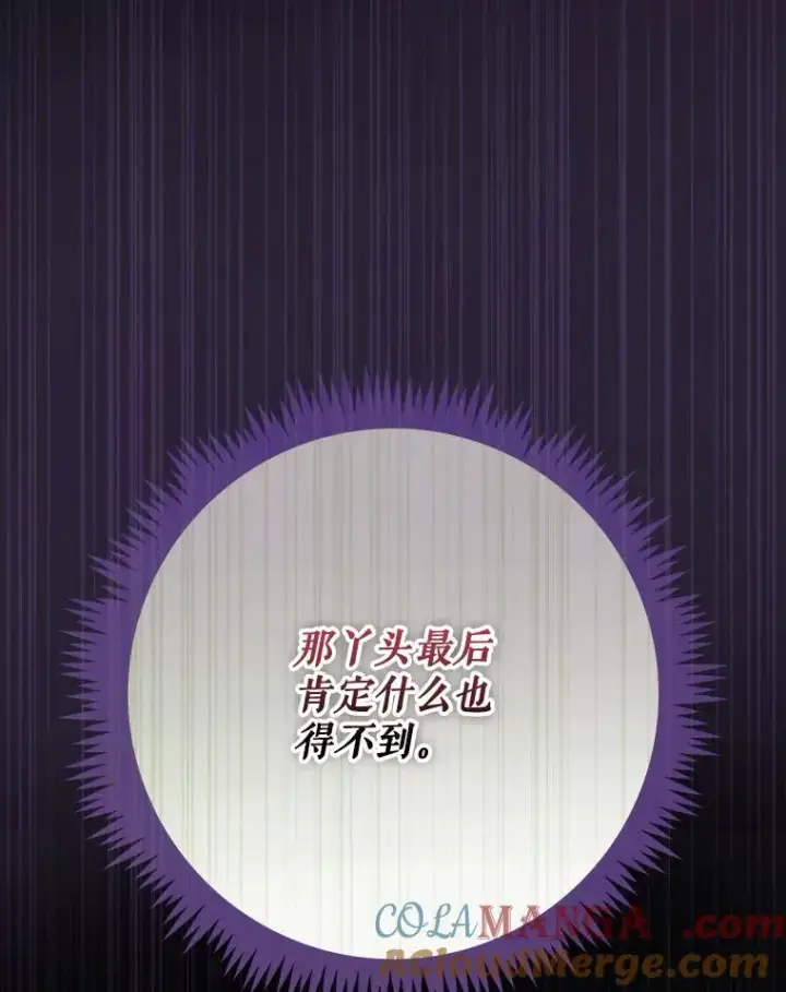 漫画《伊格列特》142.久别重逢第57张图