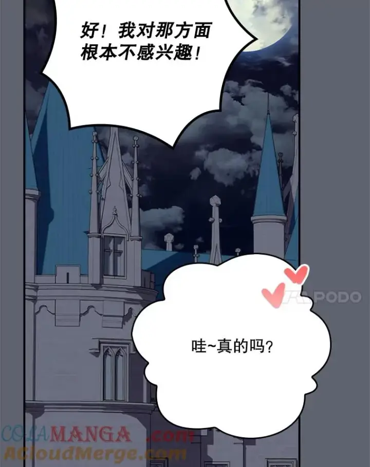 漫画《伊格列特》142.久别重逢第61张图