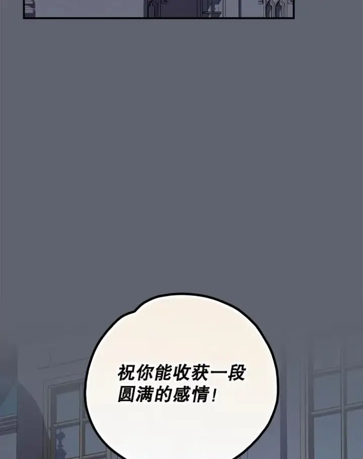 漫画《伊格列特》142.久别重逢第62张图