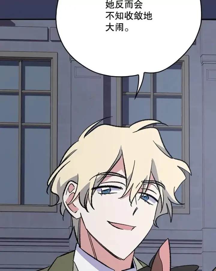 漫画《伊格列特》142.久别重逢第70张图