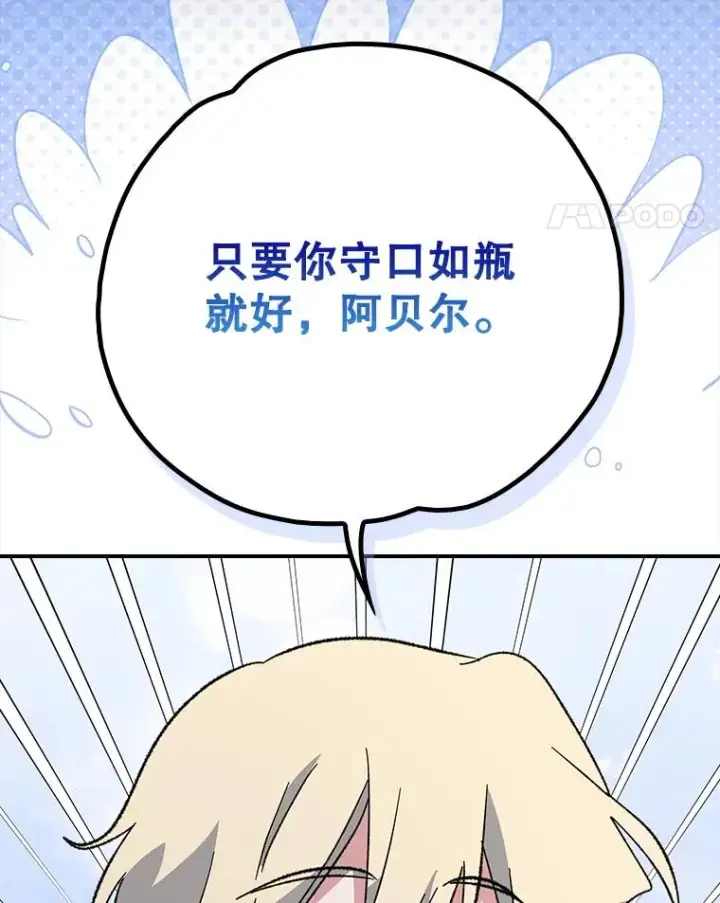 漫画《伊格列特》142.久别重逢第75张图