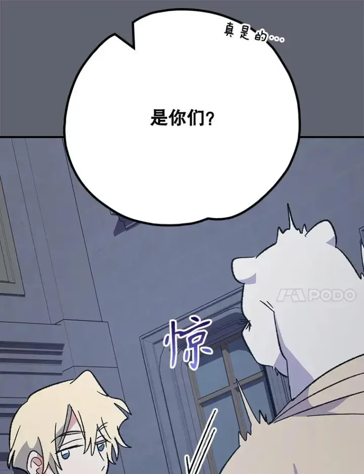 漫画《伊格列特》142.久别重逢第78张图