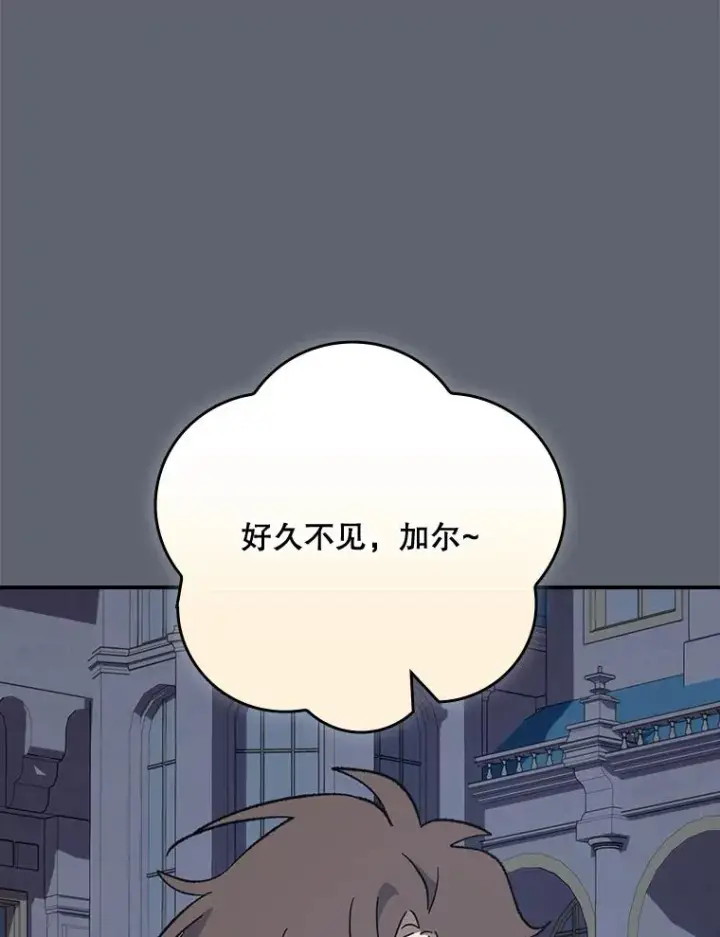 漫画《伊格列特》142.久别重逢第80张图