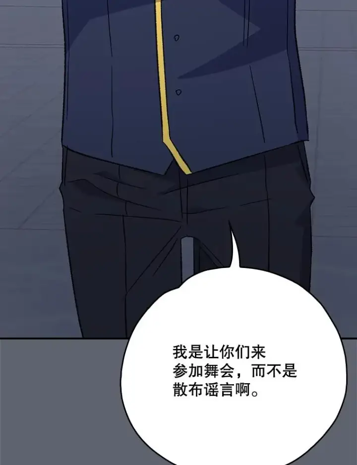 漫画《伊格列特》142.久别重逢第82张图